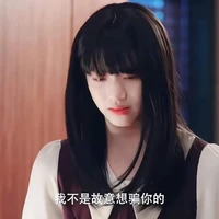 Trương Hàm Thụy ( y)