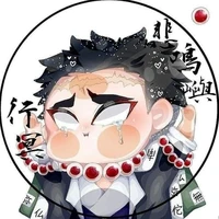 Himejima Gyoume (Nham Trụ)