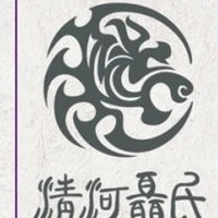 Thanh Hà Nhiếp Thị