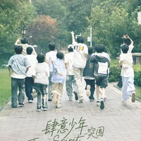 F4 [trừ Đông/ Hạo /Hy /Trí/ Sâm ]