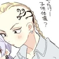 Ryuguji Ken ( Draken)