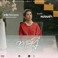 Bà của Sam