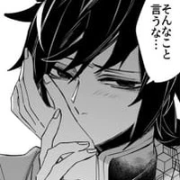tomioka giyuu