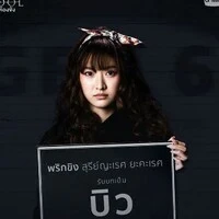 Biw