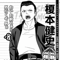 Takeshi enomoto