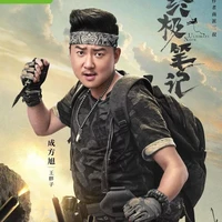 Vương Bàn Tử