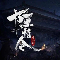 Tiên Môn Bách Gia - Tiên Môn Hư Thúi