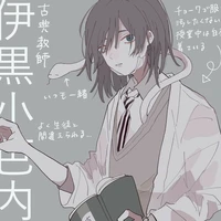 Obanai