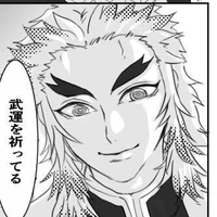 rengoku - kyoujurou