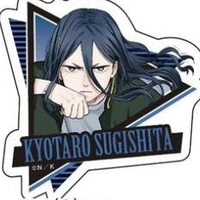 sugishita
