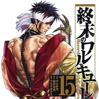 Tần Thủy Hoàng - Doanh Chính