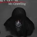 _Mr crawling_