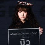 biw