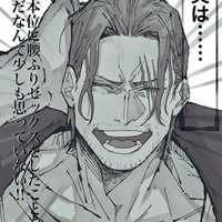 Shanks