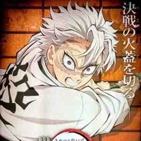 Sanemi