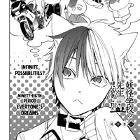 akisame tamao