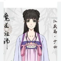 sư tỷ-giang yếm li