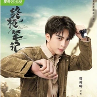 Ngô Tà _ Thiên Chân