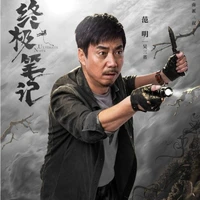 Ngô Tam Tĩnh (Giải Liên Hoàn)