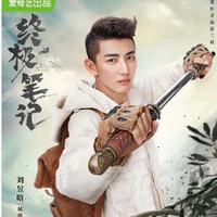 Giải Vũ Thần