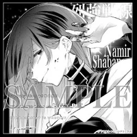 Namir Shaban