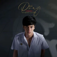 Pangwaret Sermrittirong[Pang]