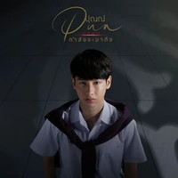 Punn Taweesilp[Punn]