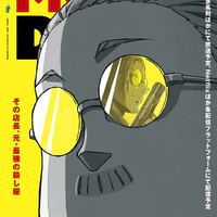 Taro Sakamoto 