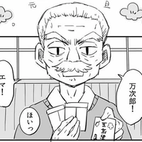 sano mansaku