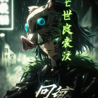 Hashibira Inosuke
