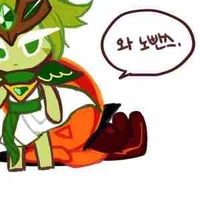 Fire Spirit Cookie