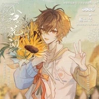 Lục Nhiên / Cậu /