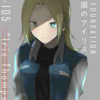Scp-105(iris thomson)