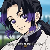 Kochou Shinoki ⟨⟨ Trùng Trụ ⟩⟩