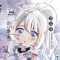 Tomoe Hotaru(Trà My)