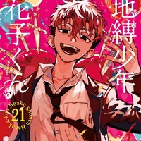 Hyuuga Natsuhiko