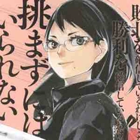 Shimizu Kiyoko