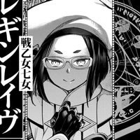 Reginleif - (seventh)