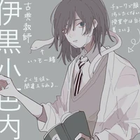 Obanai