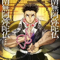 himejimo gyomei
