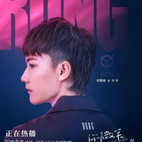 Rong
