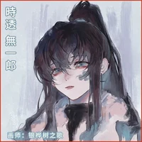 tokitou muichirou