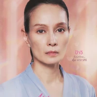 Mẹ của Wan