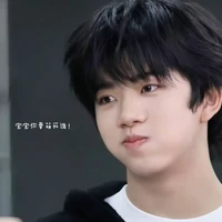 瑞瑞～