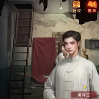 Đồ Phù Sinh
