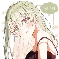 Emi (green tea)