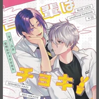 tác giả thích Síp nagi reo