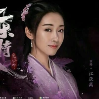 Giang Yếm Ly