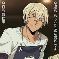 Amuro Toru