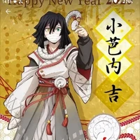 iguro obanai
